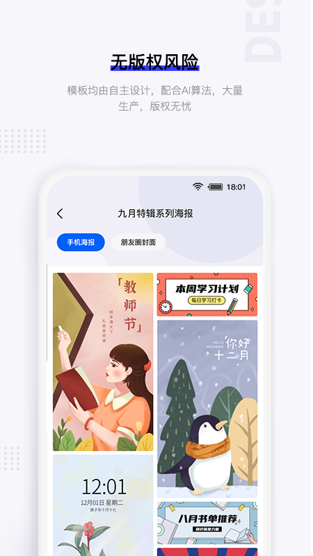 图夫设计app截图3