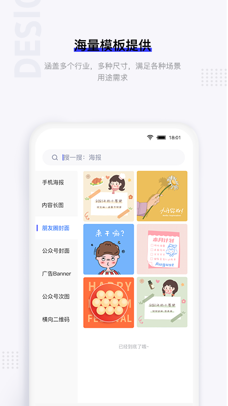 图夫设计app截图2