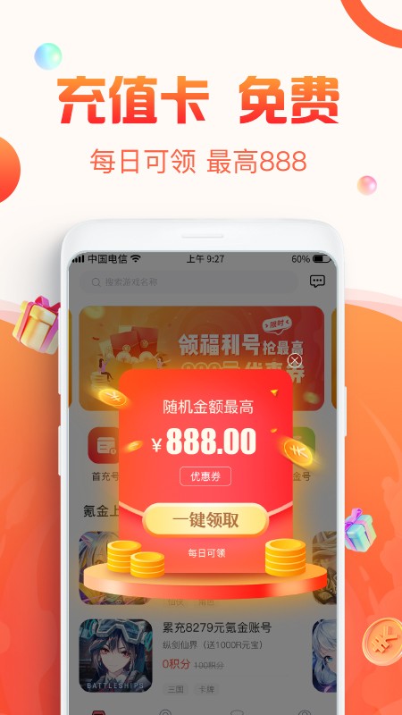 优号猫app截图3