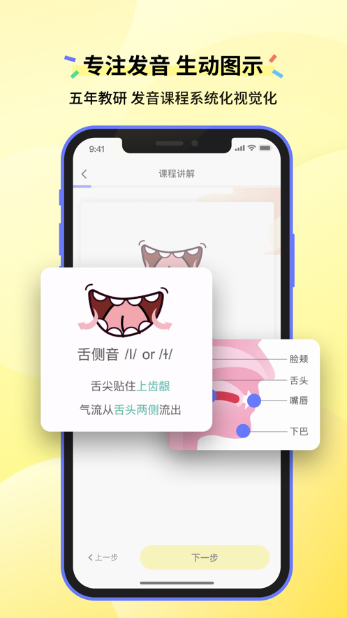 咸蛋口语app截图3