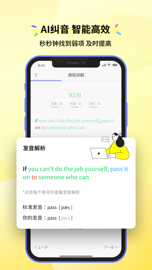 咸蛋口语app截图4