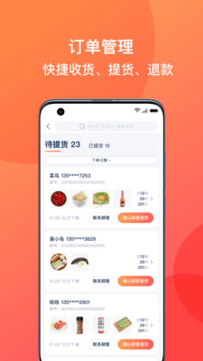 溪鸟小站app截图3