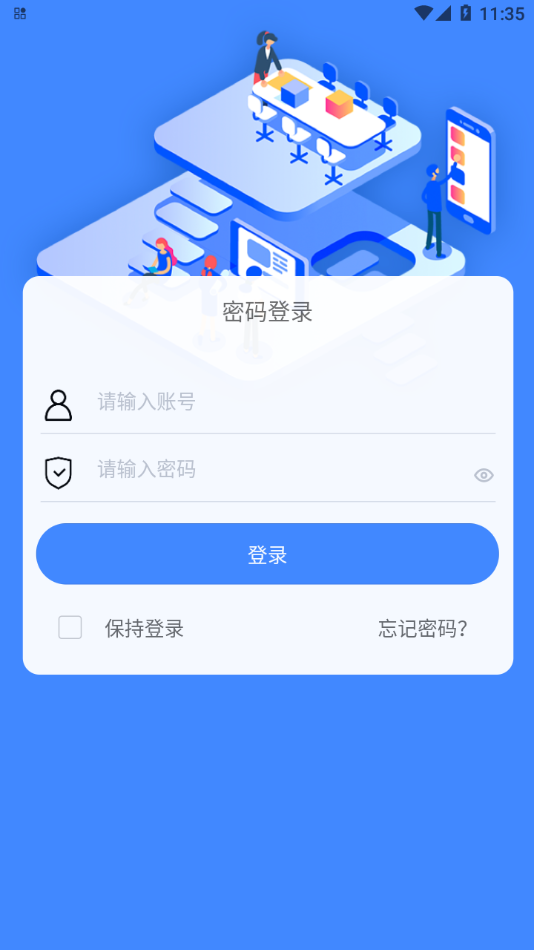 开物云协同制造截图1