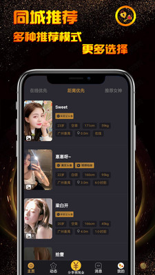 小空间交友app截图3