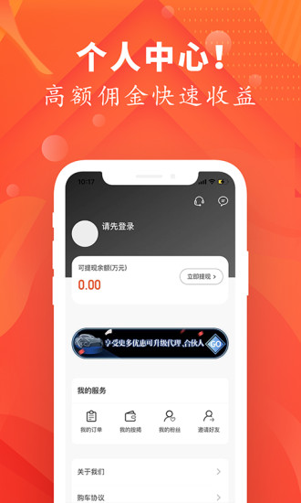 提个车app截图4