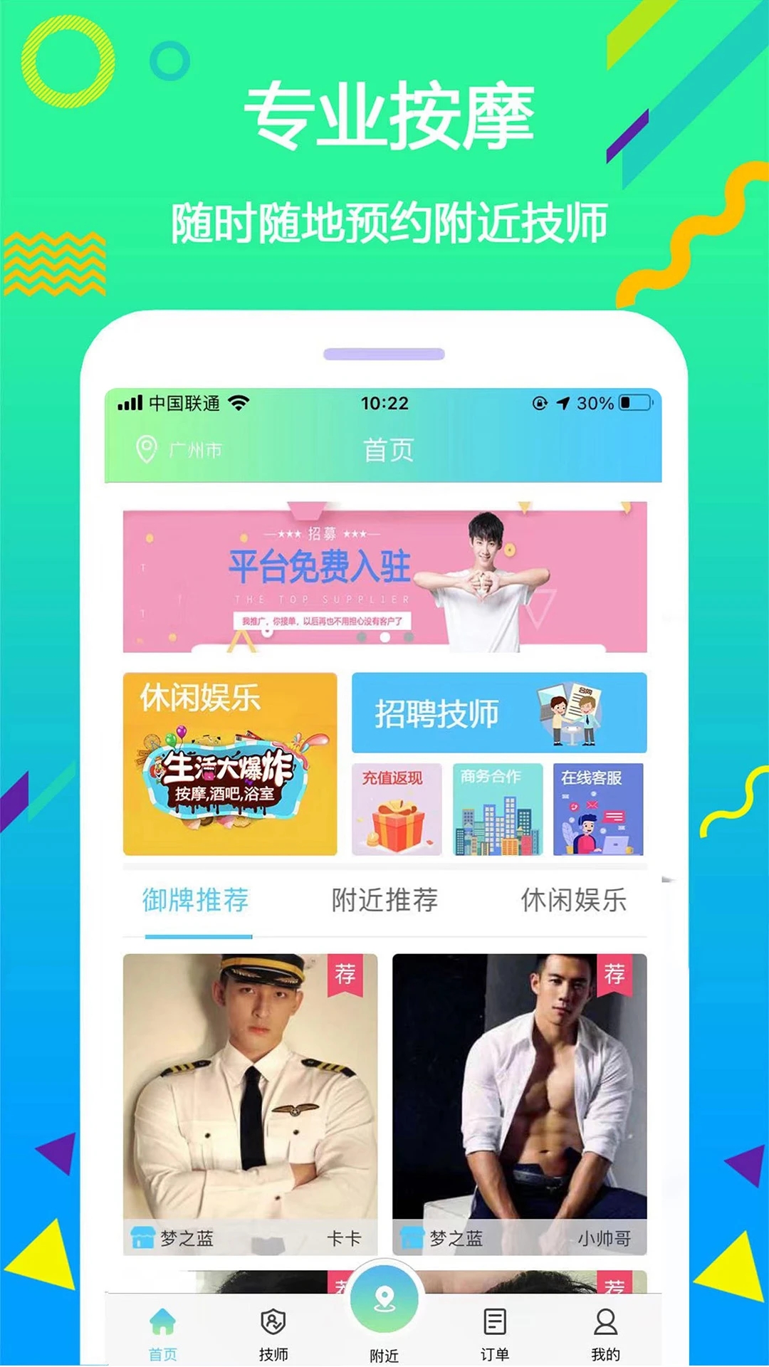 蓝客帝app截图4