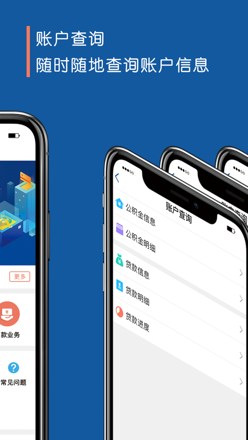 阜新公积金app截图1