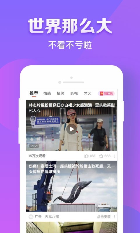 红豆视频ios截图3