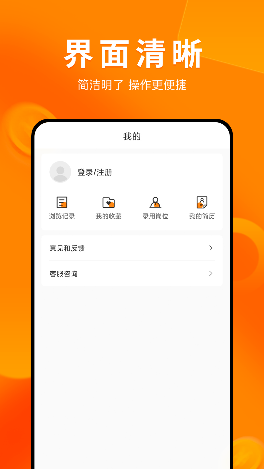 兼职萝卜app截图3