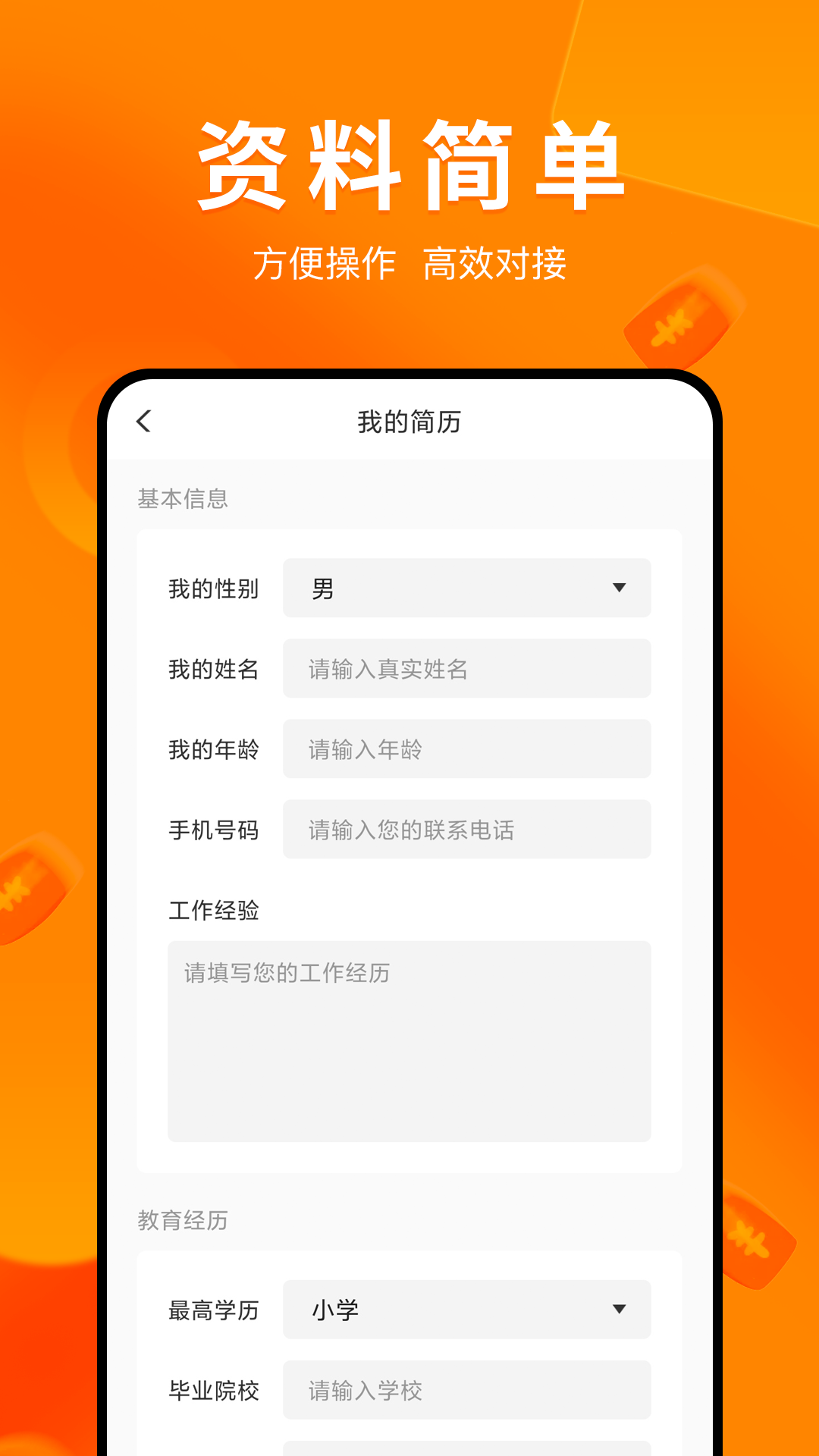 兼职萝卜app截图1