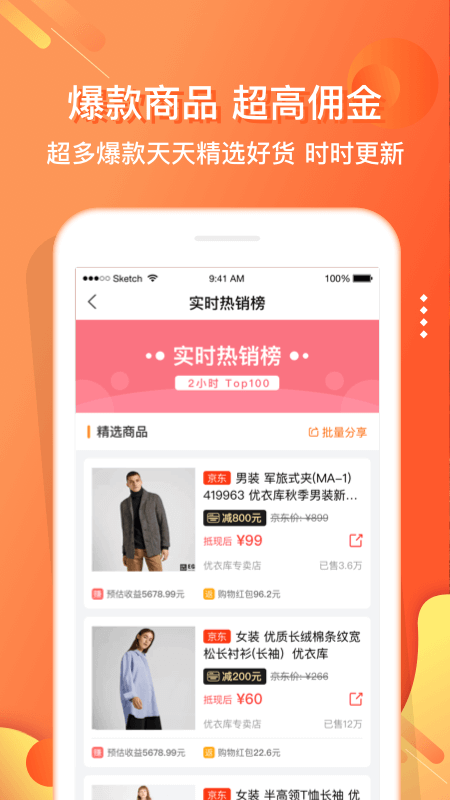 嗖嗖app截图2