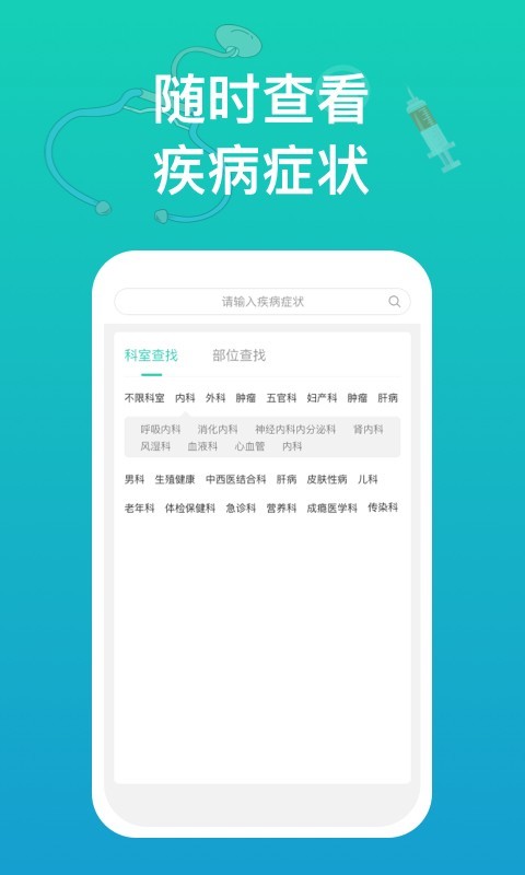 幸福健康app截图2