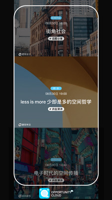 时机云链会议app截图4