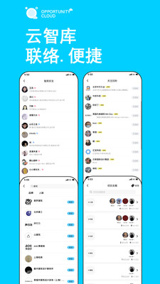 时机云链会议app截图1