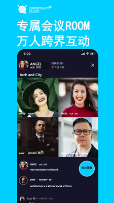 时机云链会议app截图2