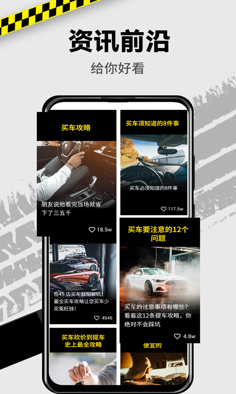 捷达汽车app截图1