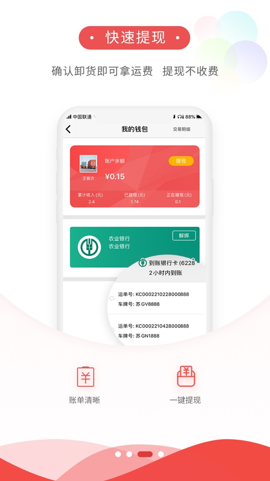 河海物流app截图1