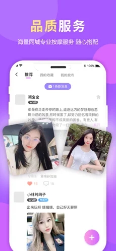 比心到家app截图3