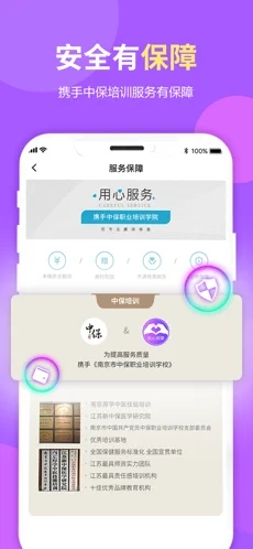 比心到家app截图4