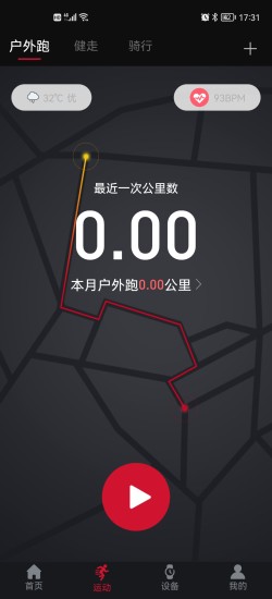 罗能运动健康app截图3