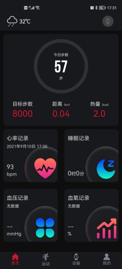 罗能运动健康app截图1