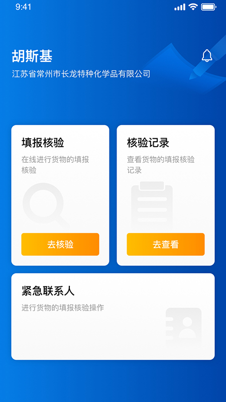 泰管通app截图1