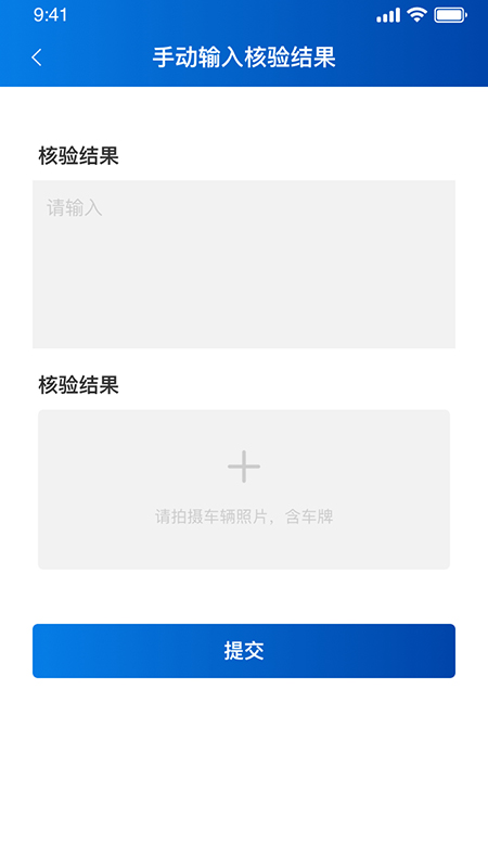 泰管通app截图3