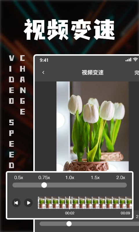 中视频剪辑app截图3