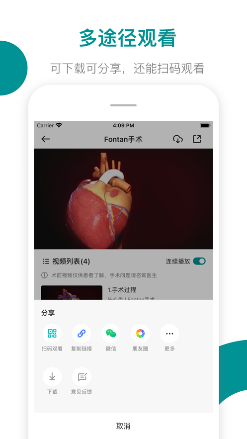 心术通app截图3