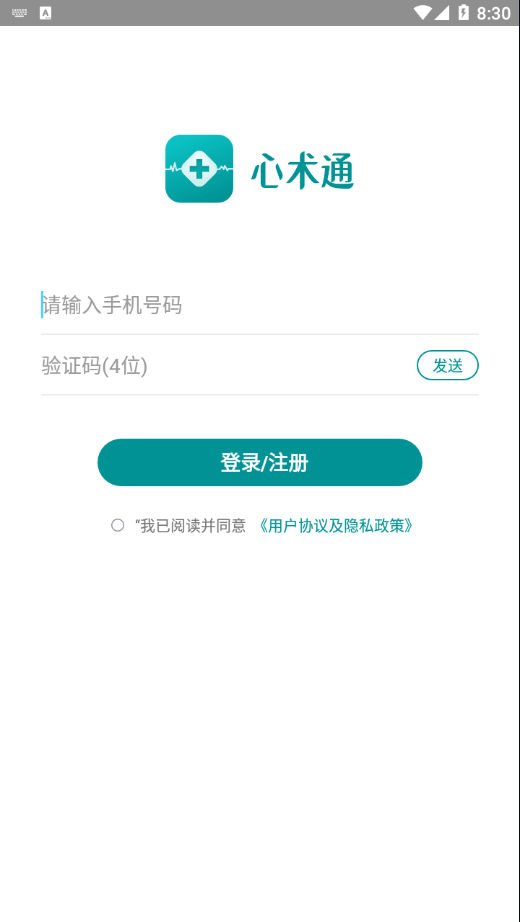 心术通app截图1