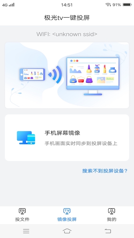 懒人一键投屏app截图4