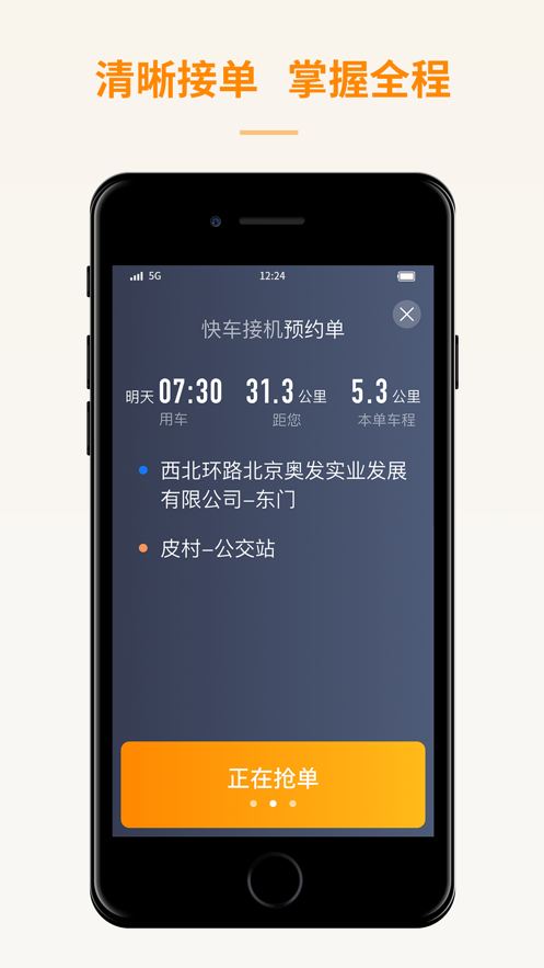 蛋卷出租app截图1