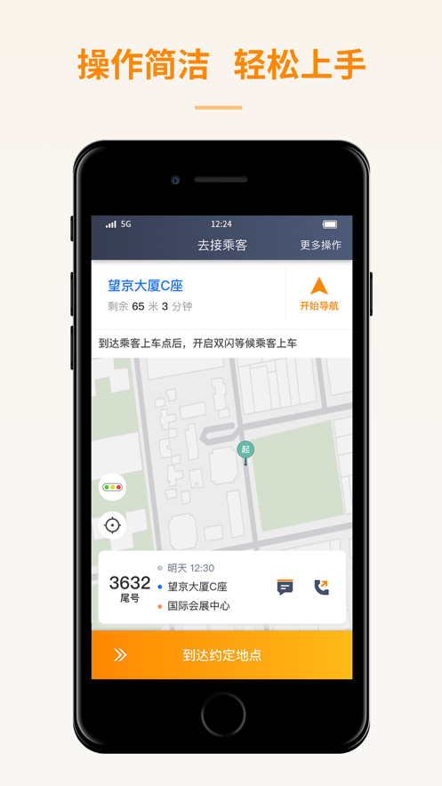 蛋卷出租app截图3