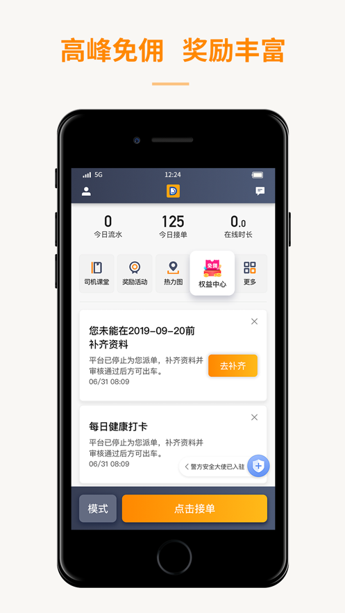 蛋卷出租app截图4