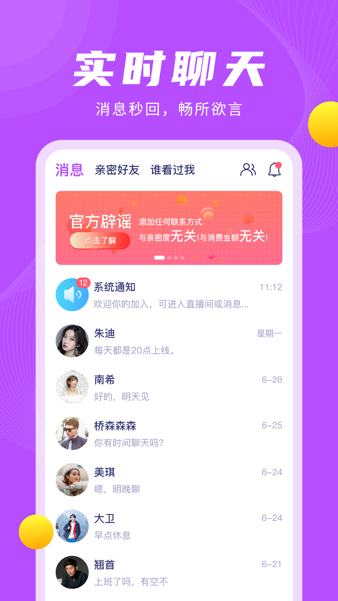 老来约app截图1