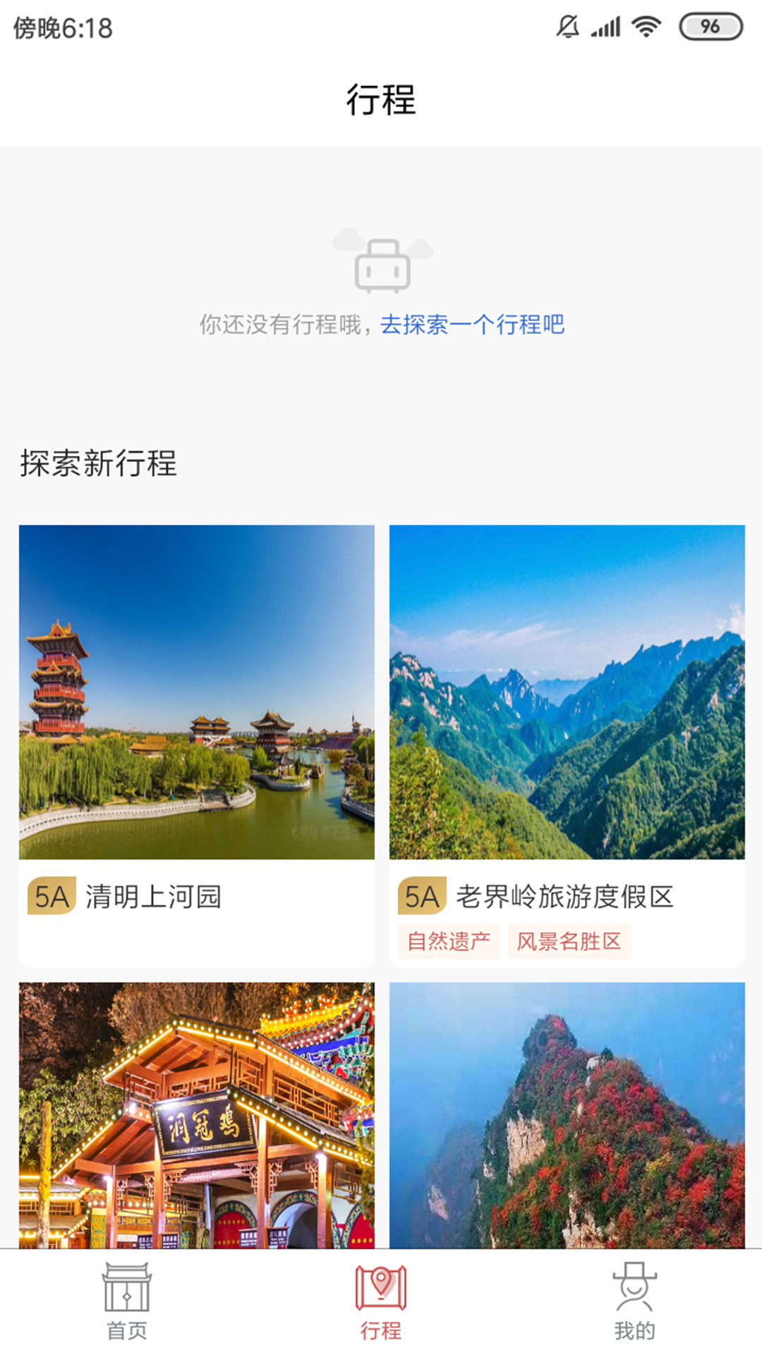 豫游码app截图1