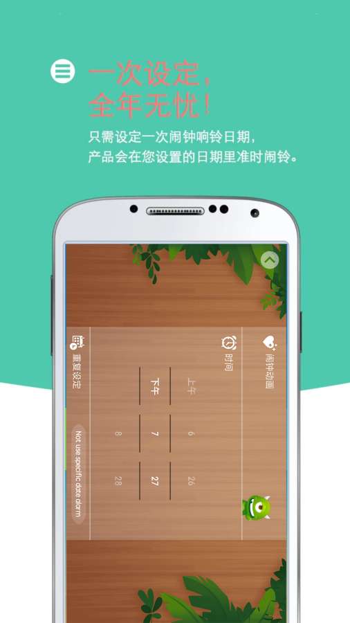 怪物闹钟app截图2