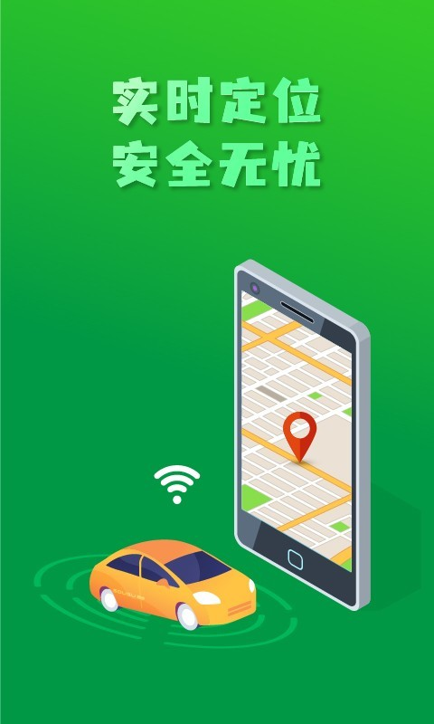 搜谷司机端截图4