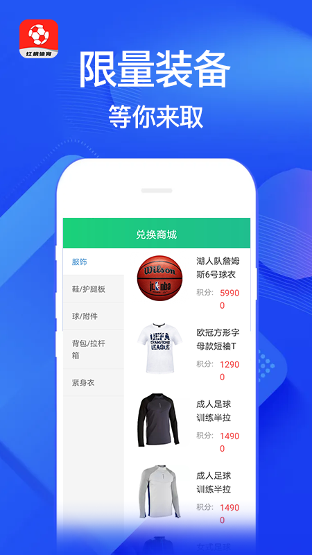 红枫体育app截图3