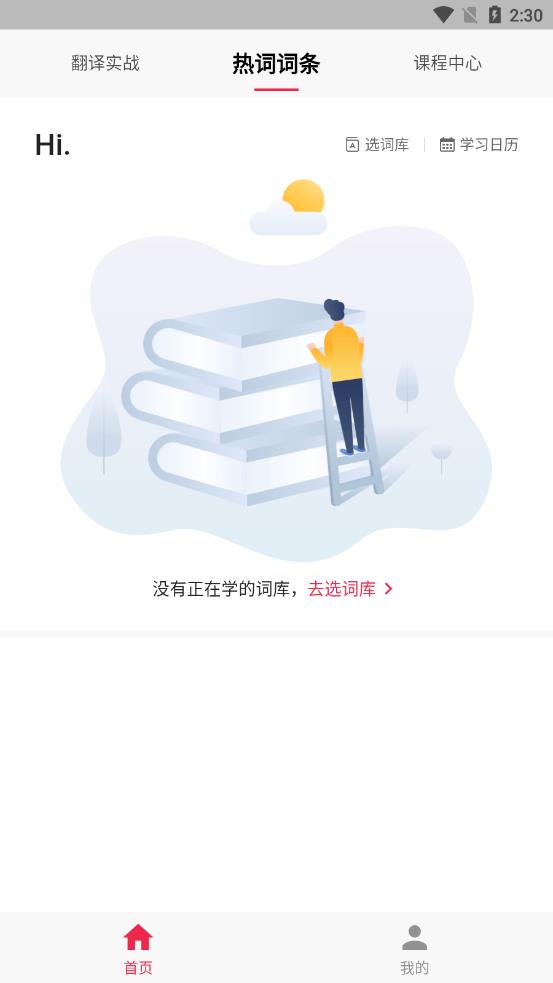 佩琪翻译app截图1