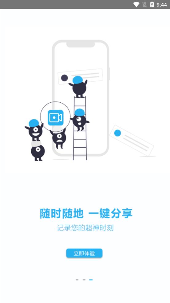 录屏吧app截图2