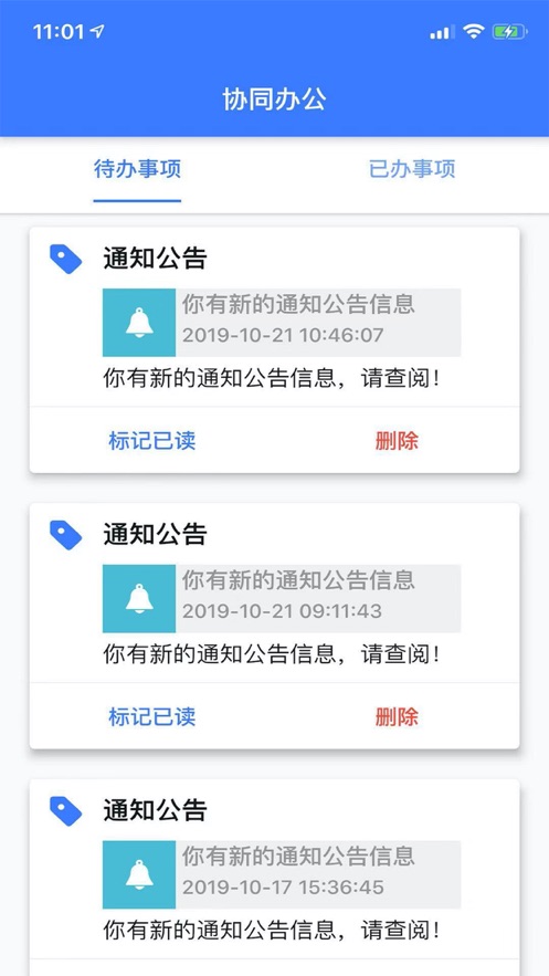 江西司法警院app截图2