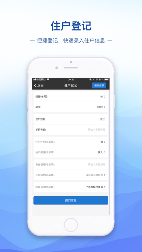 德物管app截图3