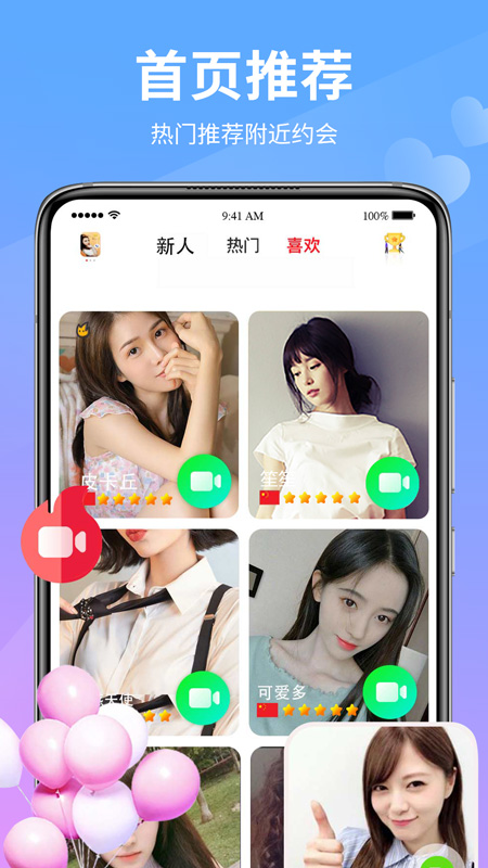 私密app截图4