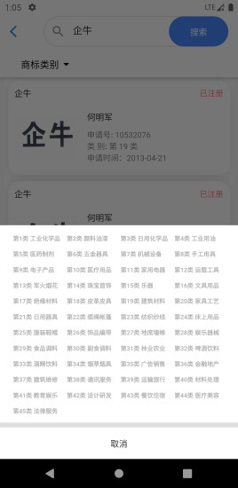 企牛app截图2