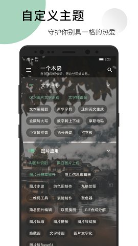 一个木函国际版截图4