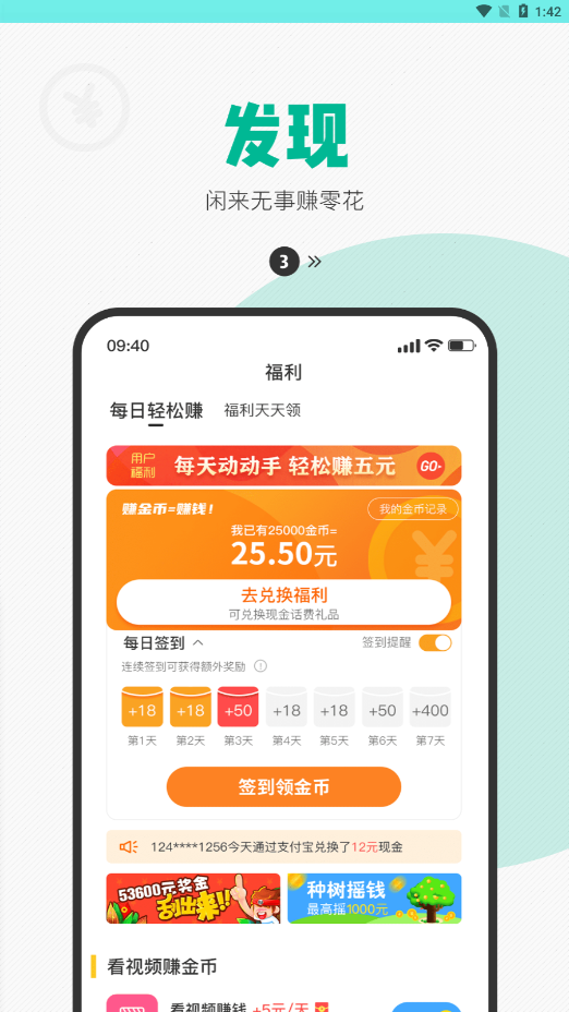 欧畅儿童app截图1