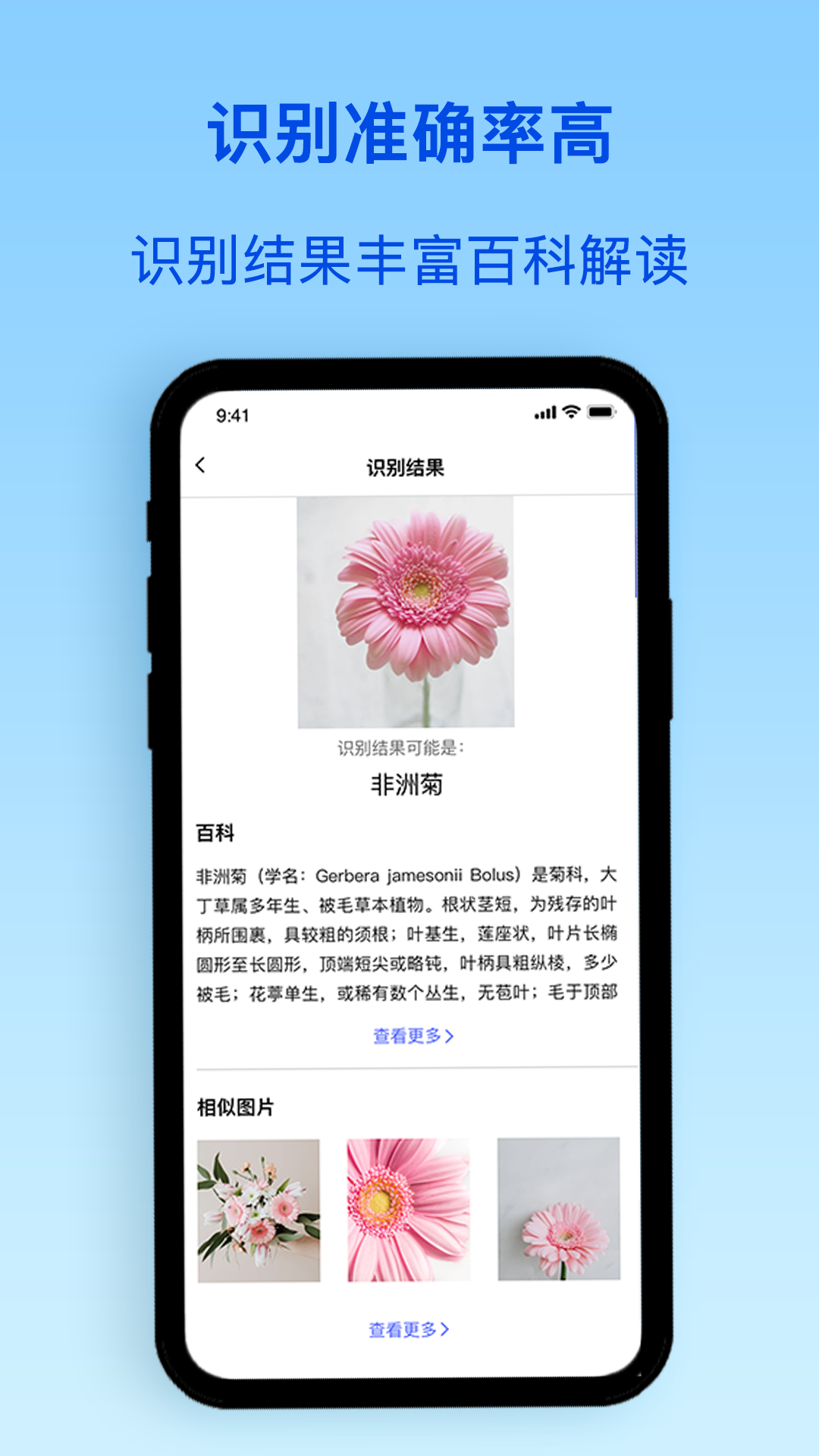 识物君app截图4