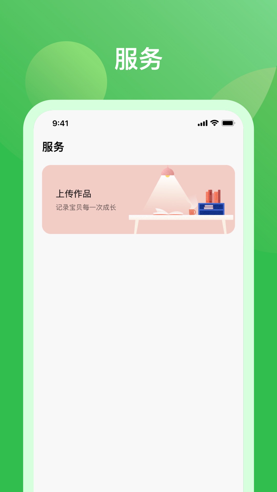 米小罗教师端截图2