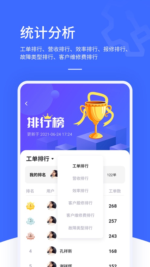 售后大师app截图2